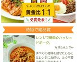 レンジで簡単☆ハッシュドポーク。作り方10写真