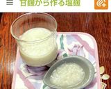 チーズのような塩麹豆腐とラディッシュ作り方5写真