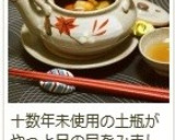 だし汁の味が決め手、基本の松茸の土瓶蒸し作り方11写真