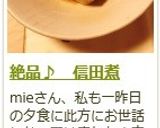 絶品♪　信田煮作り方19写真
