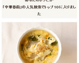 ふんわり卵とわかめの中華はるさめスープ作り方7写真