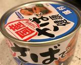 鯖缶で簡単！丸ごとピーマンと鯖の煮込み作り方1写真