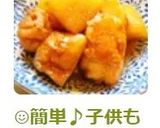 ☺子供も喜ぶご飯のおかず♡簡単♪鶏大根☺作り方6写真