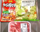 ホイコーロー◎お手軽食材と唐揚げ粉で簡単作り方1写真