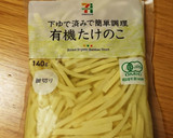 タケノコとハムと油揚げのマヨ味噌炒め作り方2写真