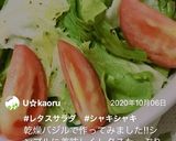 シャキシャキ美味しい丸ごとレタスサラダ作り方9写真
