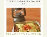 野菜たっぷりプデチゲ☆キャンプやお昼に♪作り方9写真