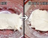 【冷蔵発酵】リスドォルのカンパーニュ作り方7写真