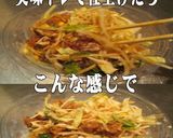 美味ドレとヤムレモンで甘辛鶏のマヨパスタ作り方2写真