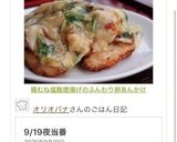鶏むね塩麹唐揚げのふんわり卵あんかけ作り方12写真