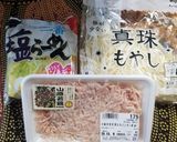 サッポロ一番 オリエンタル 塩ラーメン作り方1写真