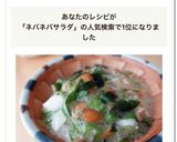 セブン風・オクラとなめこのねばねばサラダ作り方12写真