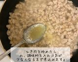 保育園給食三食丼作り方1写真