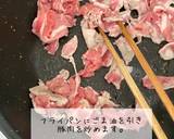 保育園給食　豚肉とパプリカ味噌炒め作り方1写真