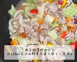 保育園給食　豚肉とパプリカ味噌炒め作り方3写真