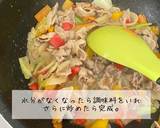 保育園給食　豚肉とパプリカ味噌炒め作り方4写真