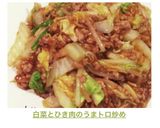 白菜とひき肉のうまトロ炒め作り方12写真
