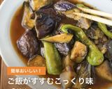 和味☆ナスのくたくた煮作り方7写真