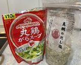 節約♩時短レシピ〜あったか鶏団子スープ〜作り方7写真