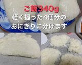 おにぎりの朝定食作り方1写真