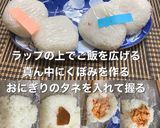 おにぎりの朝定食作り方4写真
