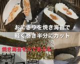 おにぎりの朝定食作り方5写真