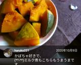 ホクホクかぼちゃの煮物作り方10写真