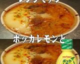 美味ドレとヤムレモンでタッカルビ風ドリア作り方1写真