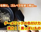 【嵐にしやがれ】簡単♡スパイスカレー作り方6写真