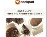 超簡単ガッテン流☆小豆の煮方、あんこ他作り方38写真
