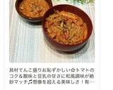 余り野菜で！トマトの坦々スープ作り方11写真