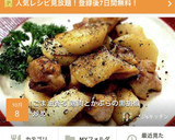 ごま油香る 鶏肉とかぶらの黒胡椒炒め作り方5写真