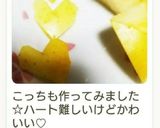 りんごの皮で♡ちょこっとハート作り方11写真