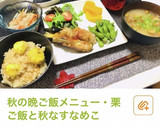今日の夕飯のおかずは肉巻きナスの生姜焼き作り方8写真