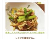 簡単◎アスパラえのきベーコンのポン酢炒め作り方6写真