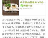 ゆで卵de簡単おつまみ☘️味噌マヨ作り方13写真