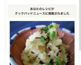 材料3つ！5分でできる♪ 手抜きポテサラ作り方10写真