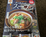 焼きカブと鶏ひき肉の和風とろみスープ作り方4写真