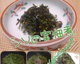 胡麻油香るシソの実塩昆布佃煮作り方5写真