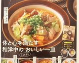 【スープジャー】餅巾着入りつみれ汁作り方7写真
