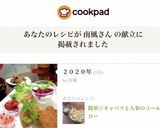 簡単☆キャベツと人参のコールスロー作り方9写真