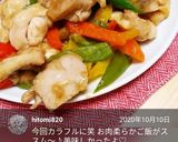 ふっくら鶏モモ肉♡スタミナお弁当にも作り方9写真