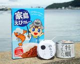 家島えびカレー焼きチーズペンネ小豆島野菜作り方1写真