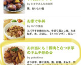 お弁当にも！豚肉とさつま芋のキムチ炒め☆作り方6写真