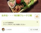 私のスパイシーおにぎり☆鮭or鯖フレーク作り方8写真