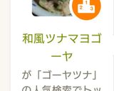 和風ツナマヨゴーヤ作り方7写真