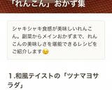 レンジだけ！蓮根と人参のツナマヨサラダ作り方13写真