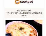 海老のホワイトソースチーズドリア作り方1写真