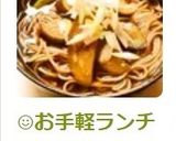 ☺お手軽ランチに☆簡単♪温かい茄子そば☺作り方8写真
