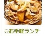 ☺お手軽ランチに☆簡単♪温かい茄子そば☺作り方8写真